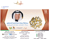 Desktop Screenshot of alhasawikw.com